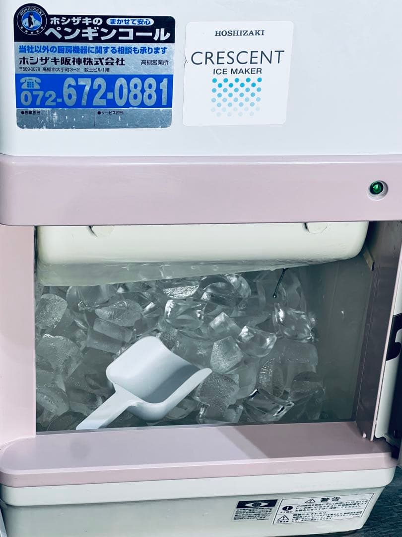 ひまわりん　ホシザキ クレセントアイスメーカー KM-12F 製氷機