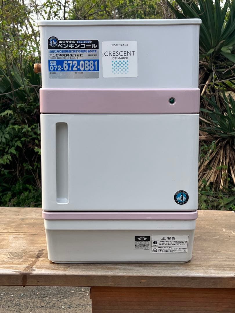 ひまわりん　ホシザキ クレセントアイスメーカー KM-12F 製氷機