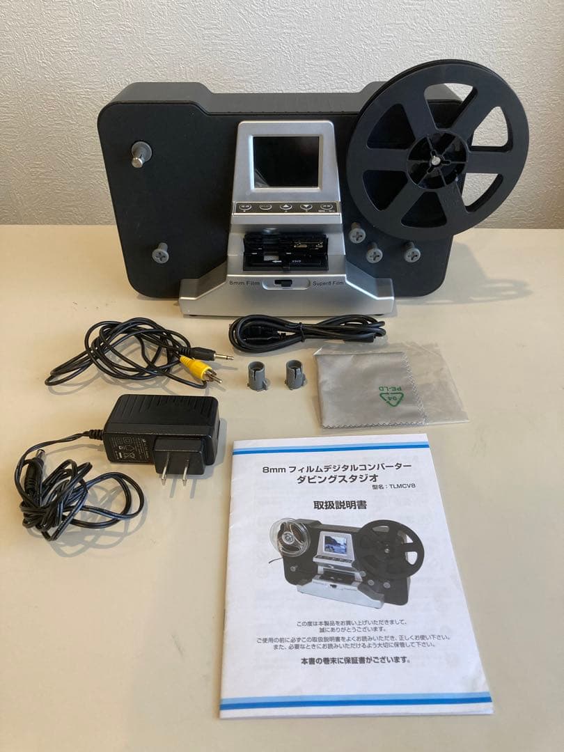 8mmフィルム デジタルコンバーター ダビングスタジオ 正常作動品