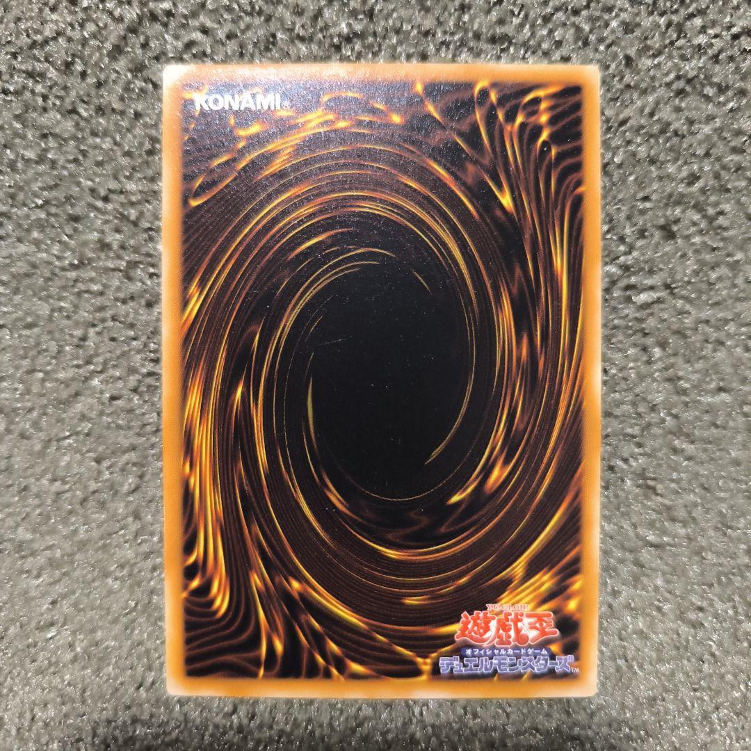 雷ウナギ 効果モンスター