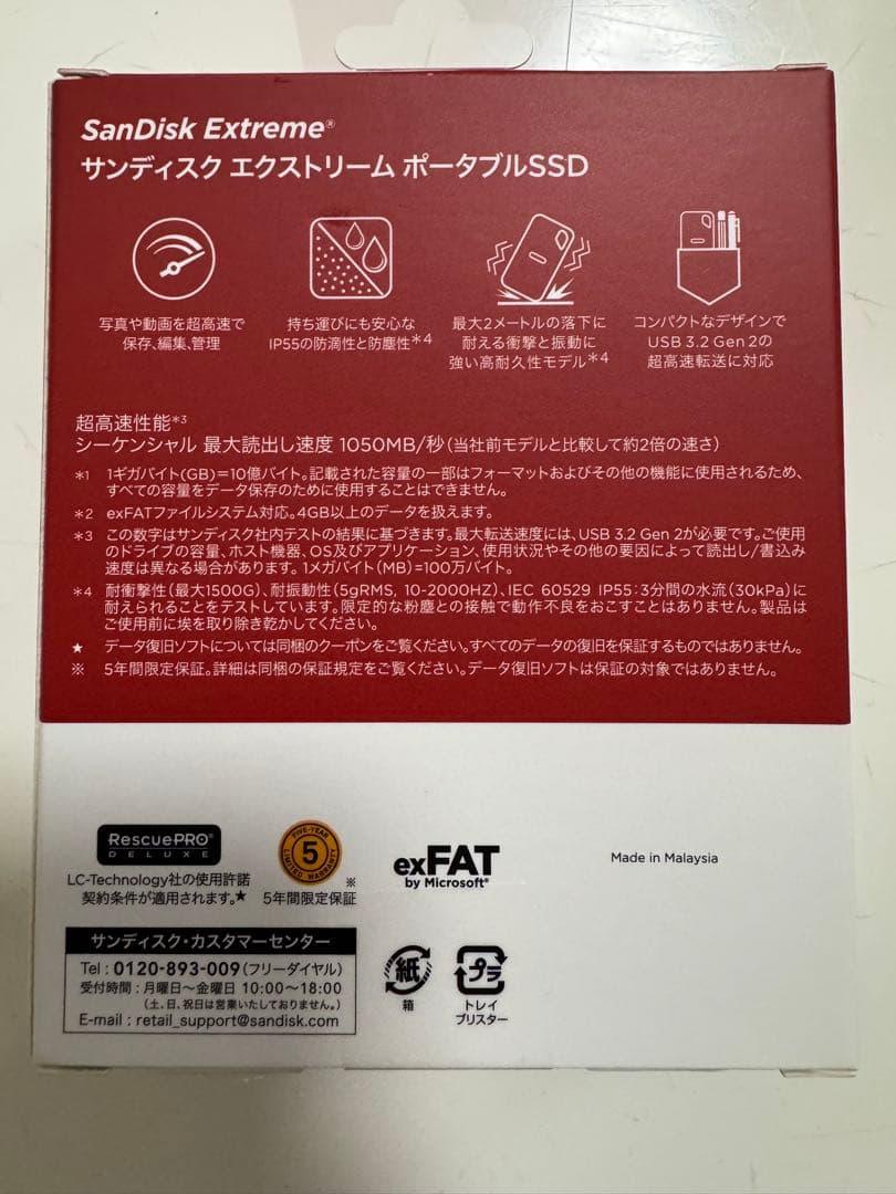 SanDisk SSD 外付け 500GB ポータブルSSD