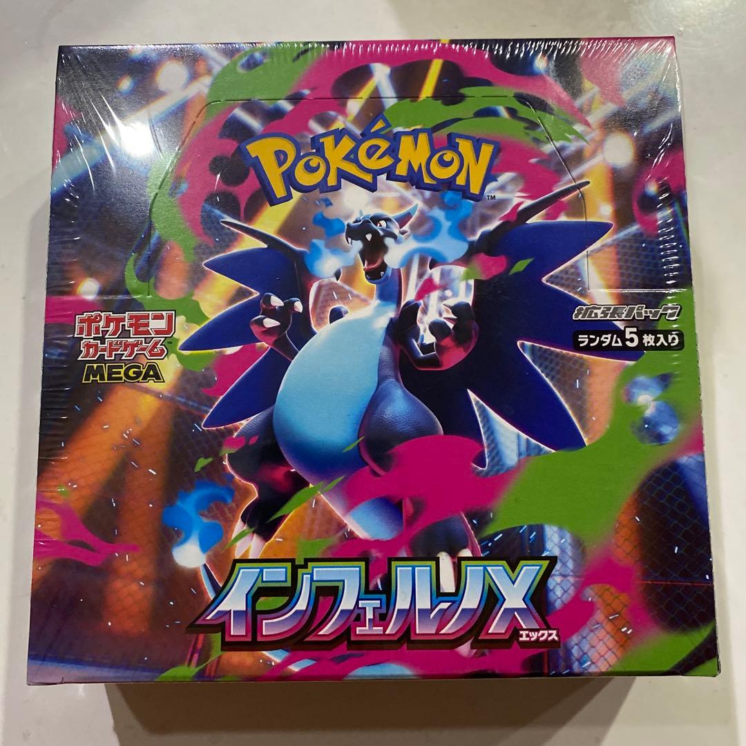 シュリンク付　ポケモン インフェルノX パック5枚入　1BOX