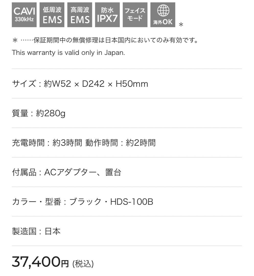 美品 YA-MAN キャビスパ360