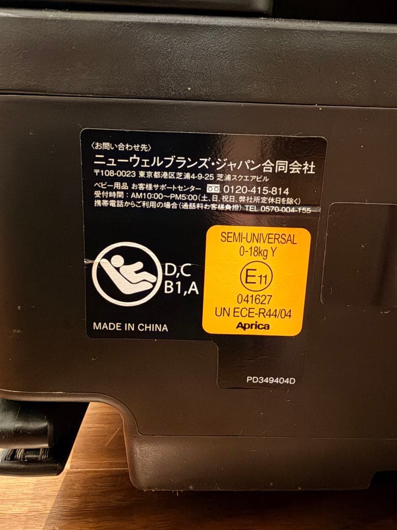 クリーニング済　美品　アップリカ　クルリラ　ISOFIX　付属品全て揃っています