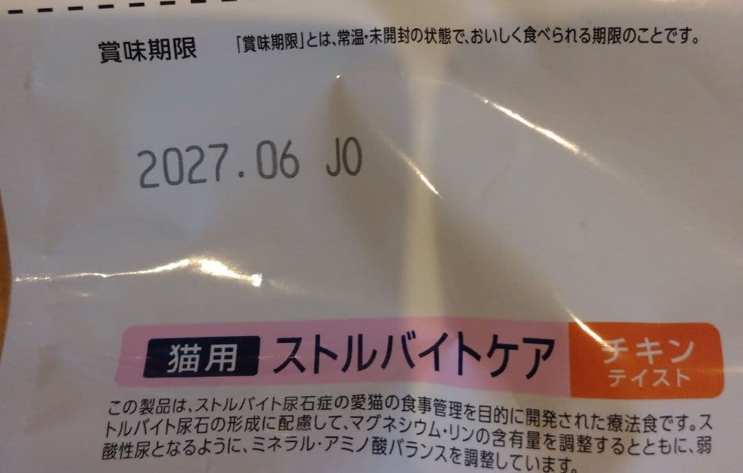 キドニーケア チキンテイスト 1.5kg✕4袋＋ストルバイト1.5kg✕3袋