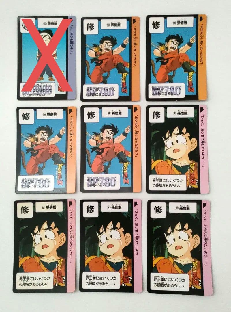 ドラゴンボールカードダス 本弾３弾ノーマルカード