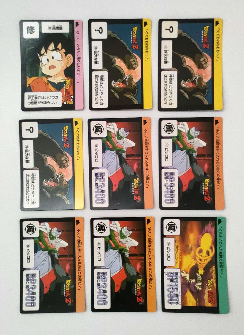 ドラゴンボールカードダス 本弾３弾ノーマルカード