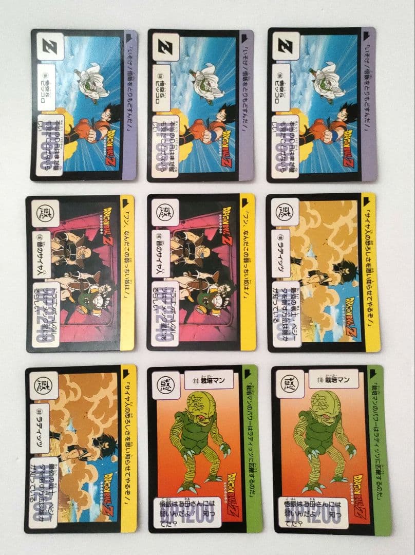 ドラゴンボールカードダス 本弾３弾ノーマルカード