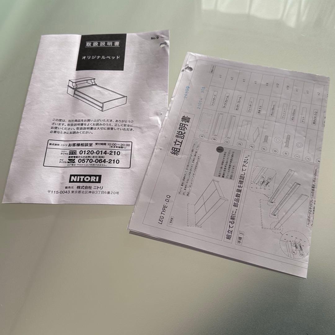 ニトリ　ダブルサイズ　すのこ　ベットフレーム　ホワイト