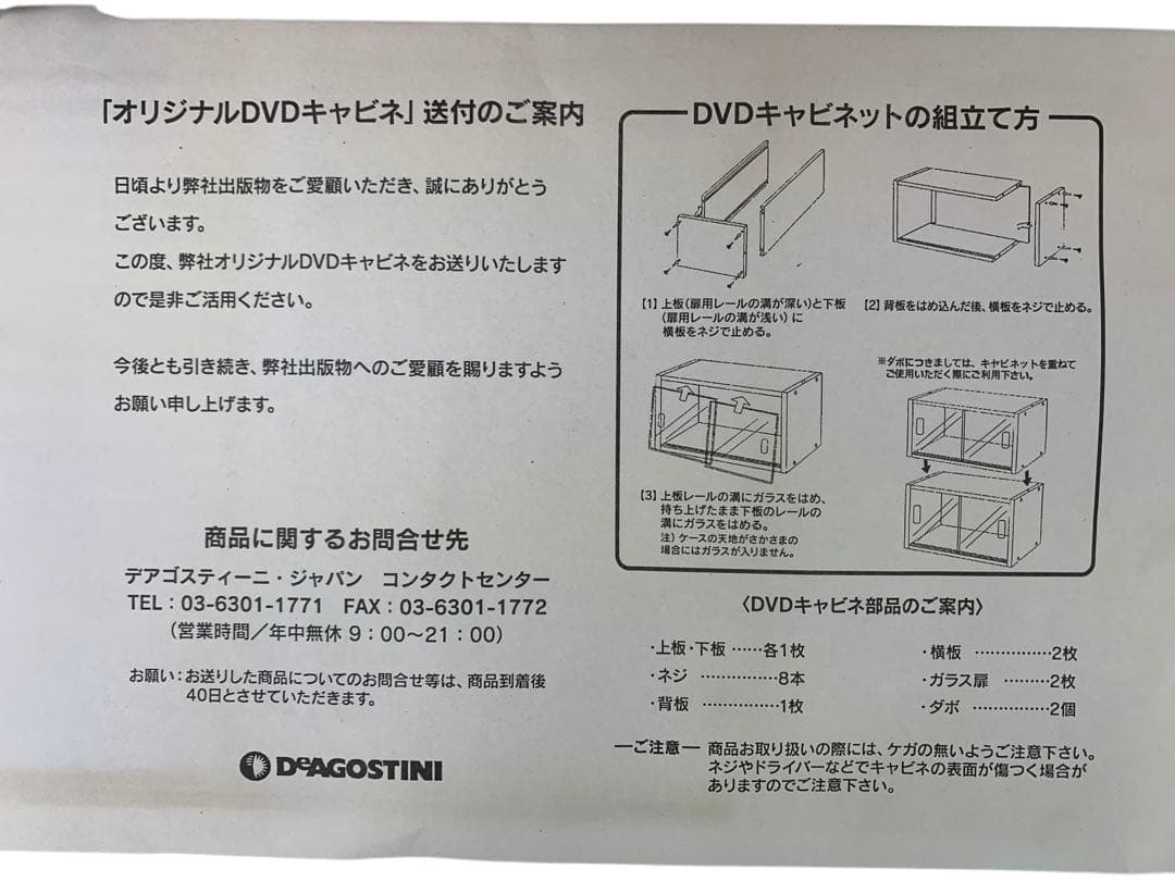刑事コロンボ DVDコレクション 全45巻 ガイド本、専用バインダー、ラック付