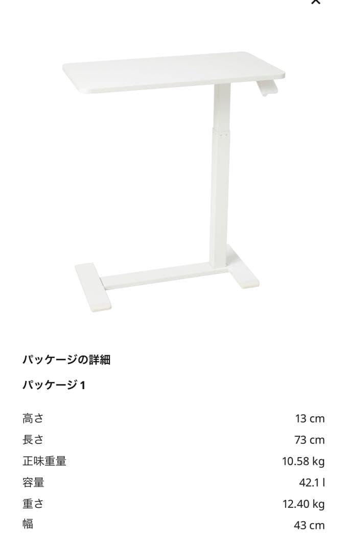 IKEA ボッルシダン