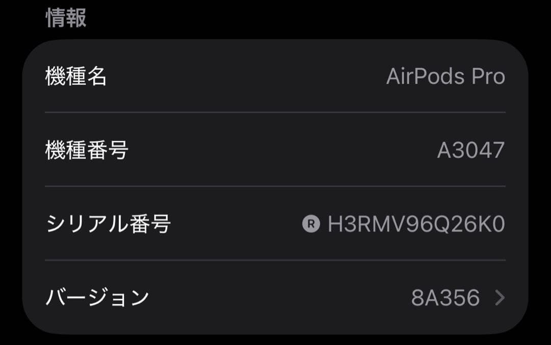 AirPods Pro 第2世代 usb-c 右耳 A3047 [10]