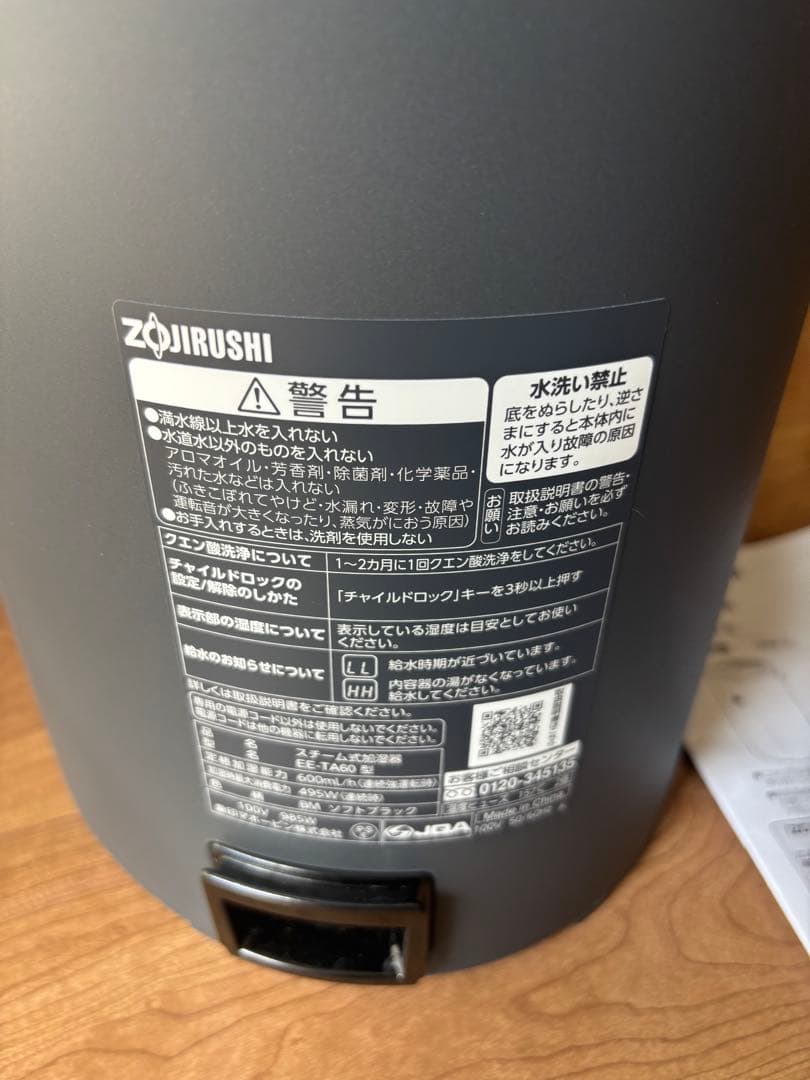 2024年製 象印マホービン EE-TA60-BM スチーム式加湿器