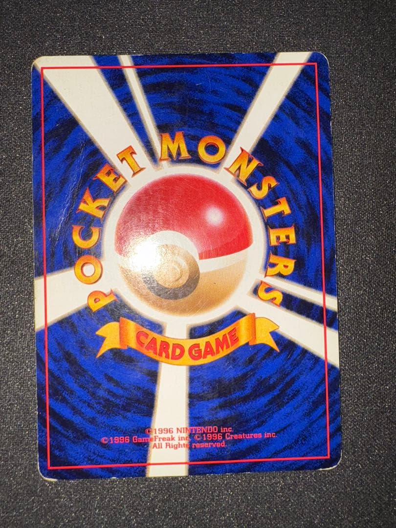 旧裏　ポケモンカード　わるいカメックス