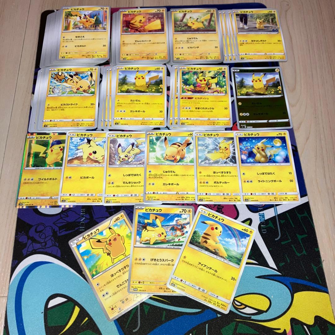 ピカチュウのみ 120枚以上大量まとめ売り② プロモ ミラー ワイルドボルト