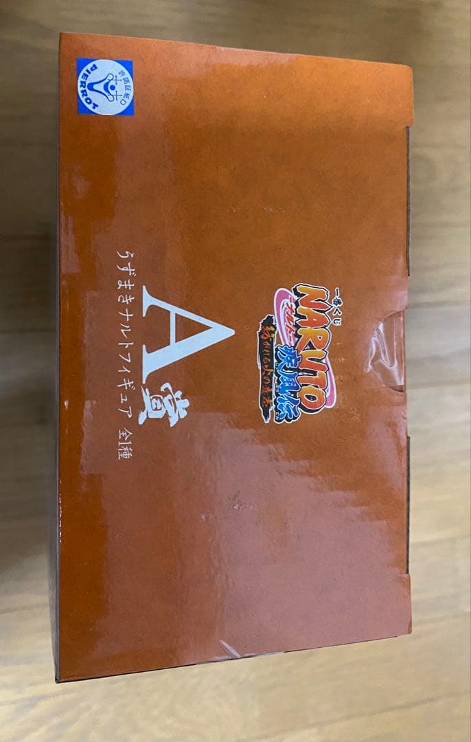 再安値NARUTO 一番くじ　紡がれる火の意志　A賞　うずまきナルトフィギュア