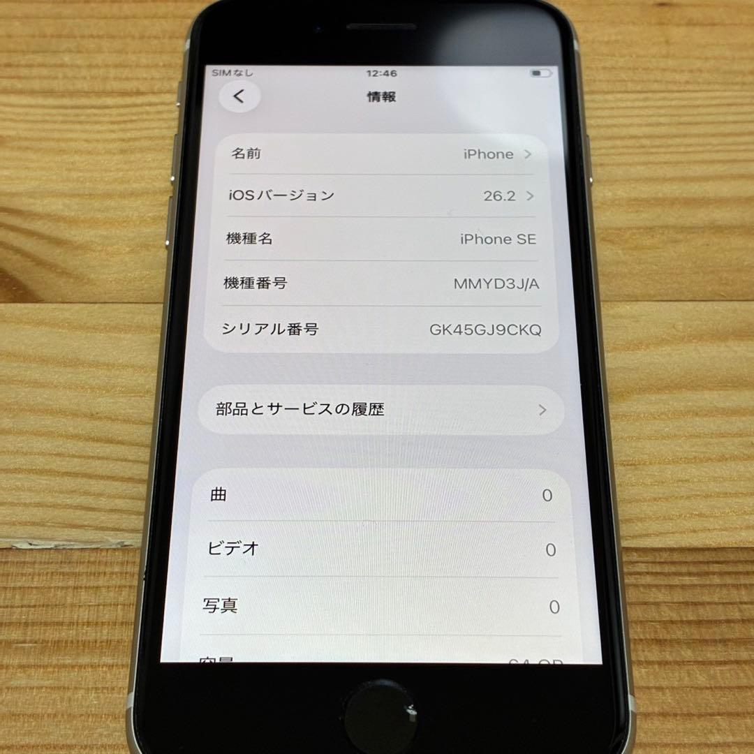 t*2様 バッテリー新品　iPhoneSE第3世代64GB SIMフリー　美品