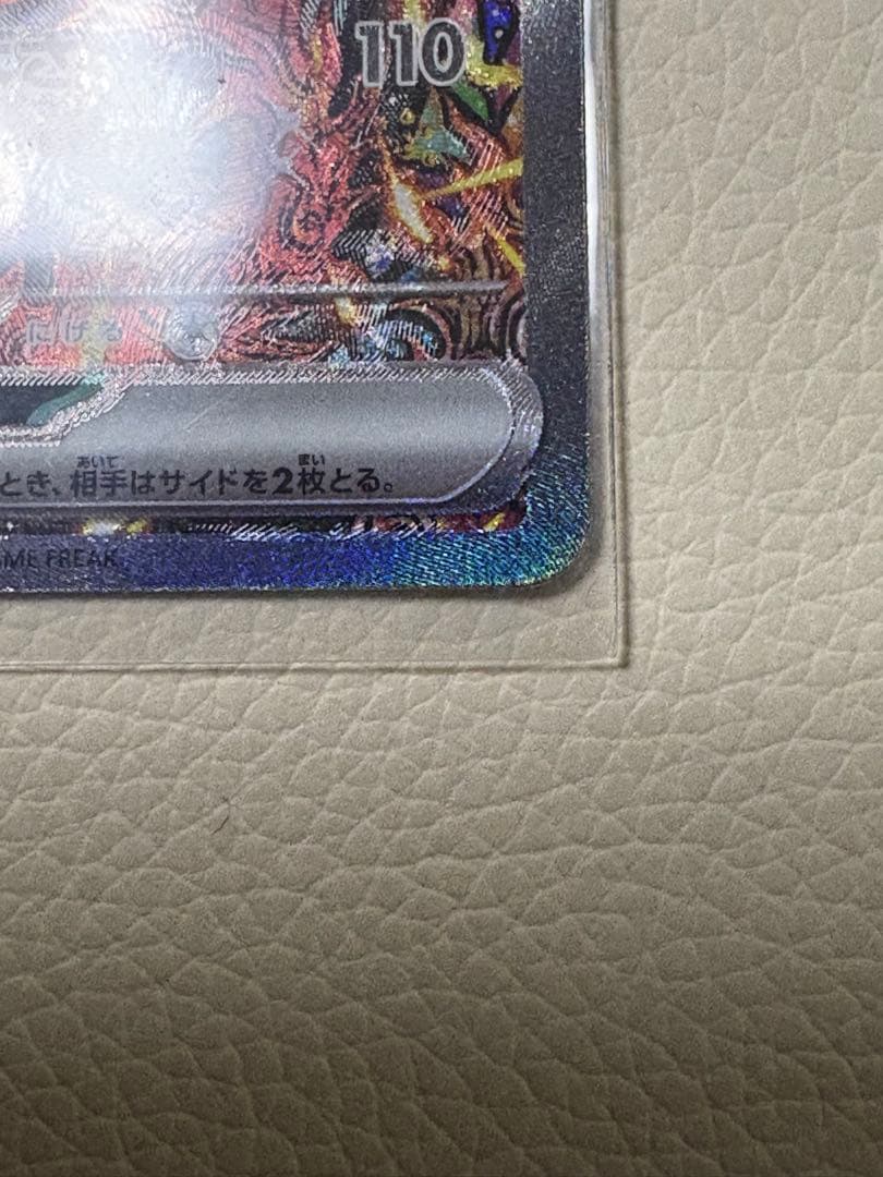 オドリドリEX SAR