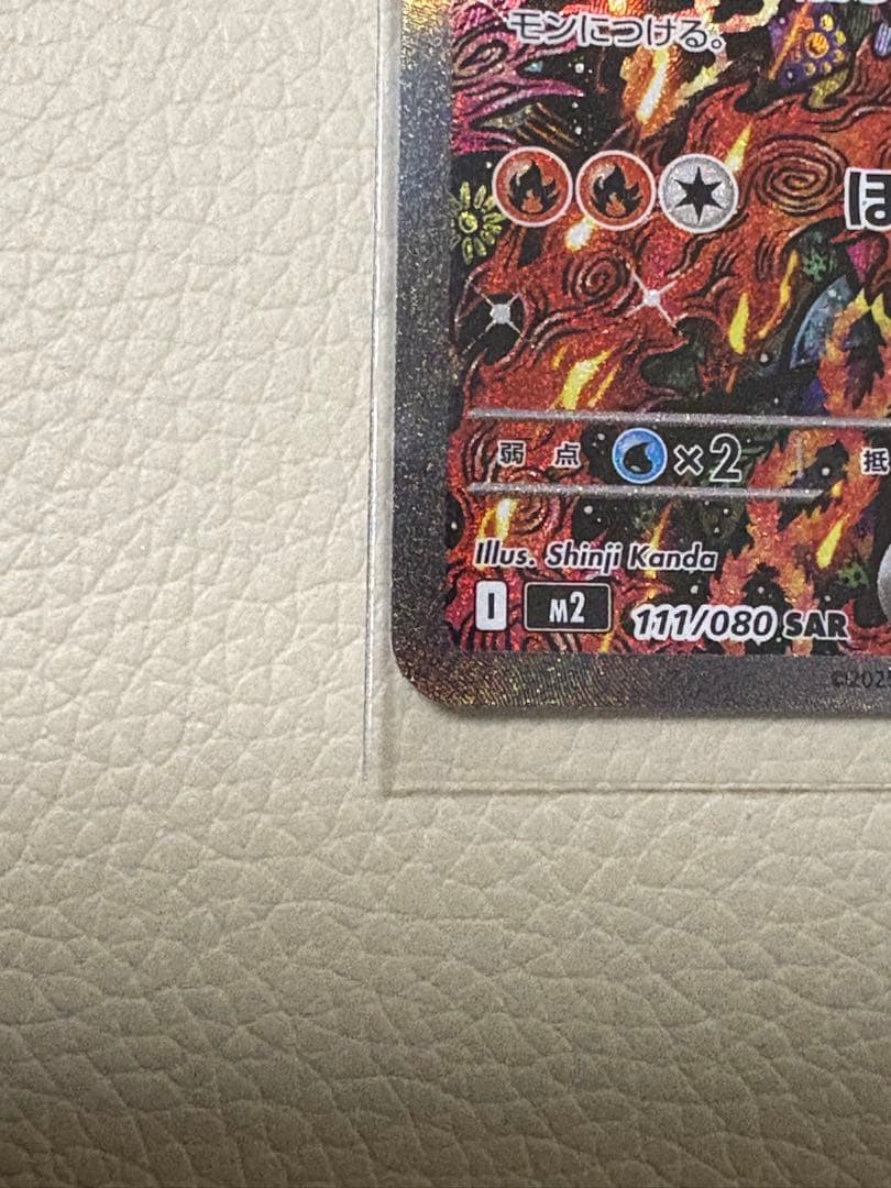 オドリドリEX SAR