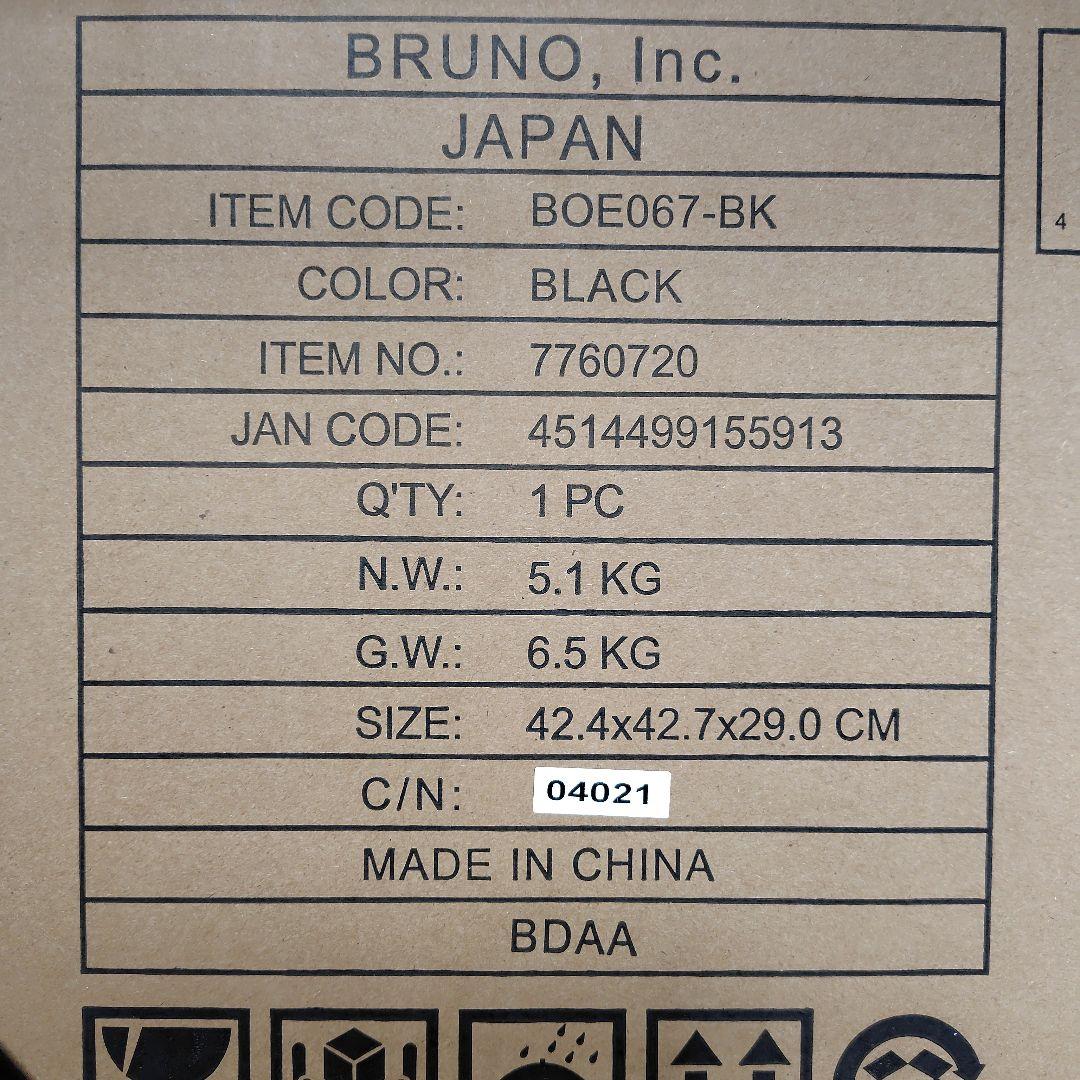 【新品未使用】BRUNO ブルーノ スチーム&ベイクトースター　ブラック