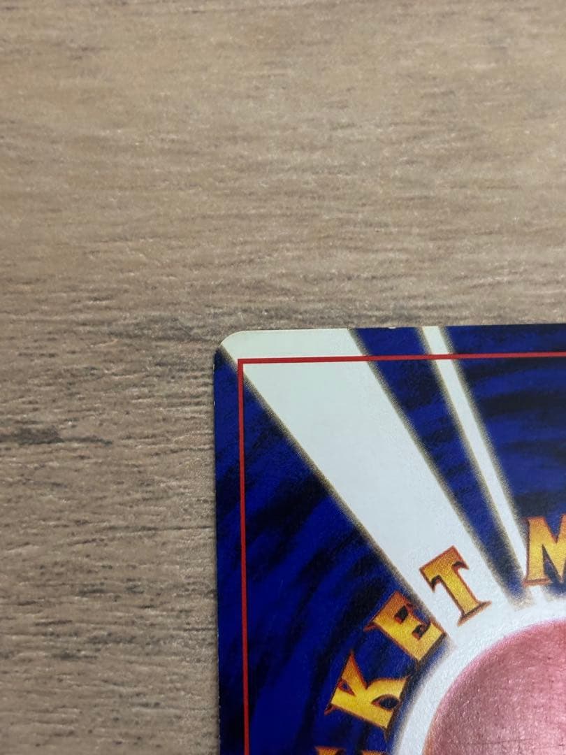 【旧裏】【美品】ポケモンカード ゲンガー　十字