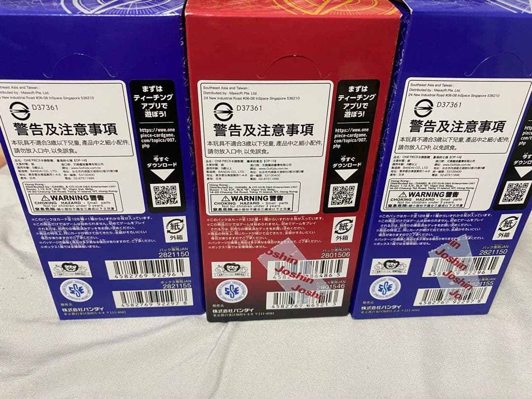 ワンピースカードゲーム ブースターパック「受け継がれる意志」と「蒼海の七傑」