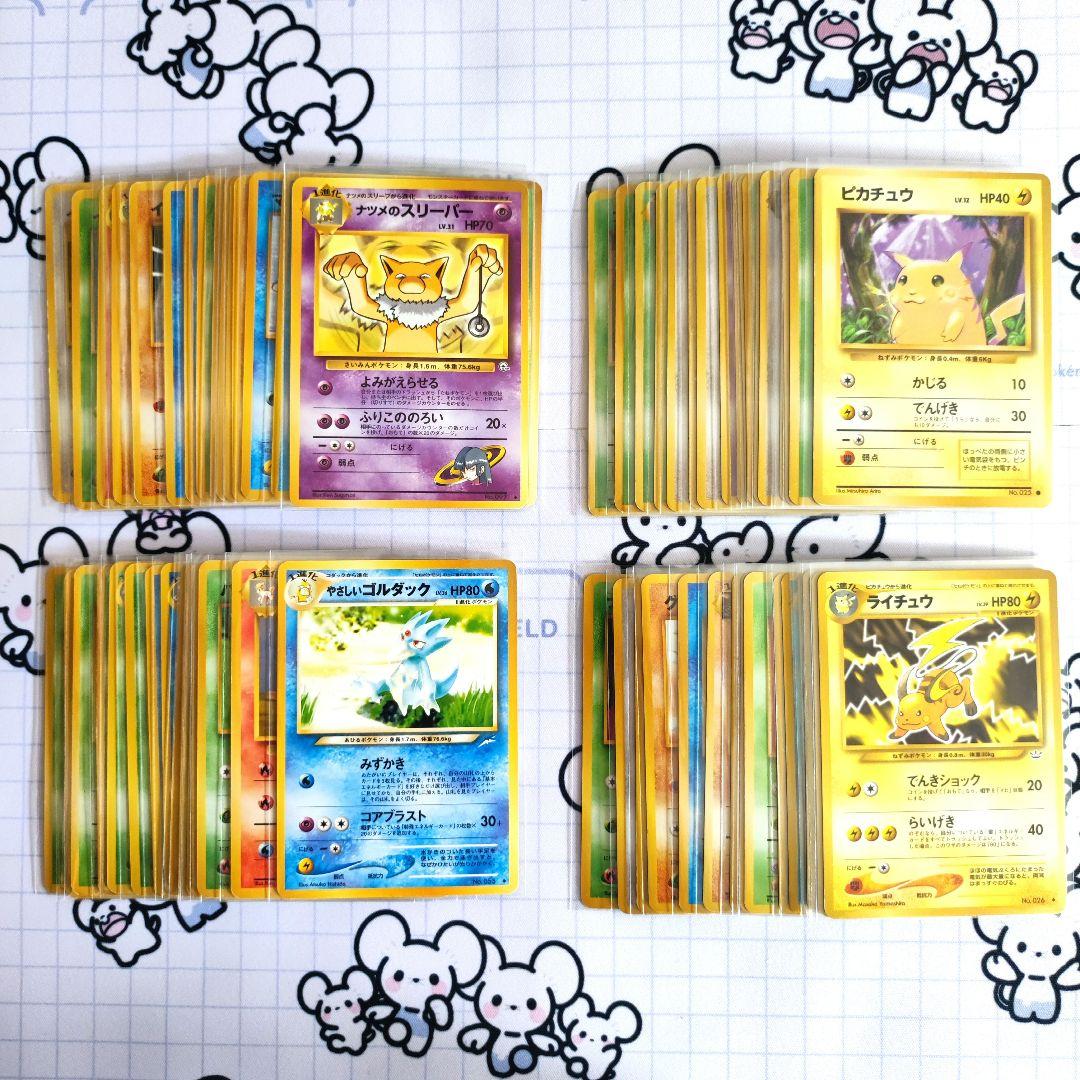 旧裏　ポケモンカード【良品】かぶりなし　ダブりなし　まとめ売りセット　ピカチュウ