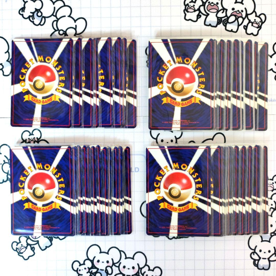 旧裏　ポケモンカード【良品】かぶりなし　ダブりなし　まとめ売りセット　ピカチュウ