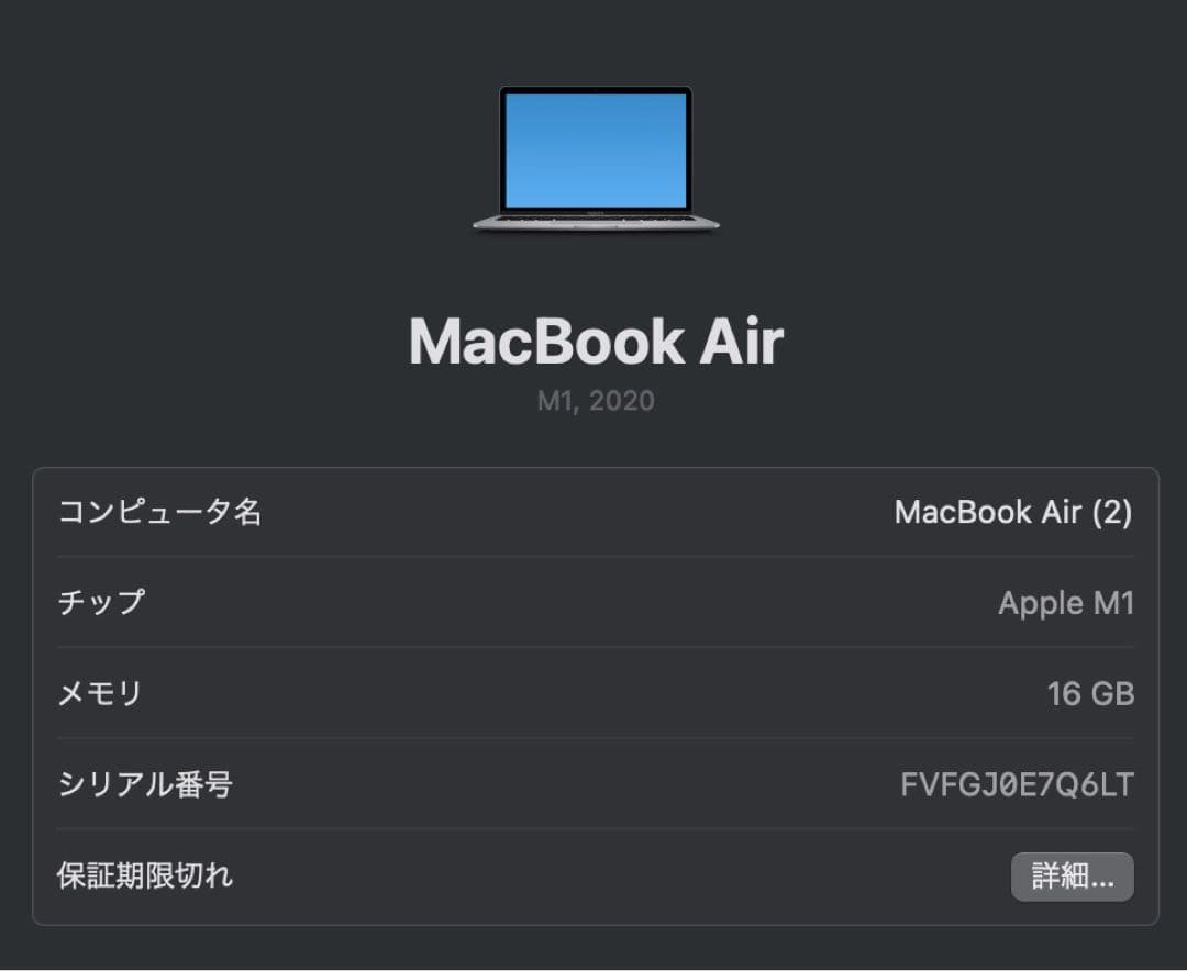 M1 MacBookair スペースグレー 本体 16GB SSD1TB
