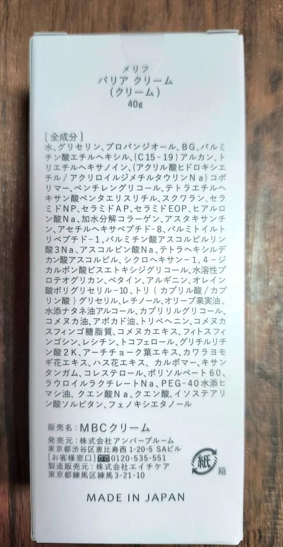 エルトフィア NA Grip Serum メリフバリアクリーム ＆バブルトナー