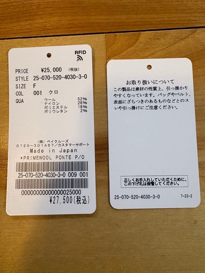 ドゥーズィエムクラス PRIMEWOOL PONTE プルオーバー