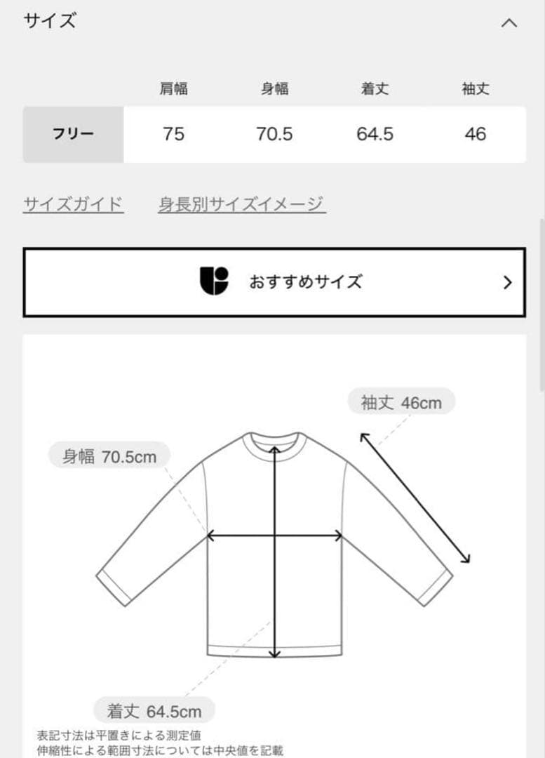 ドゥーズィエムクラス PRIMEWOOL PONTE プルオーバー