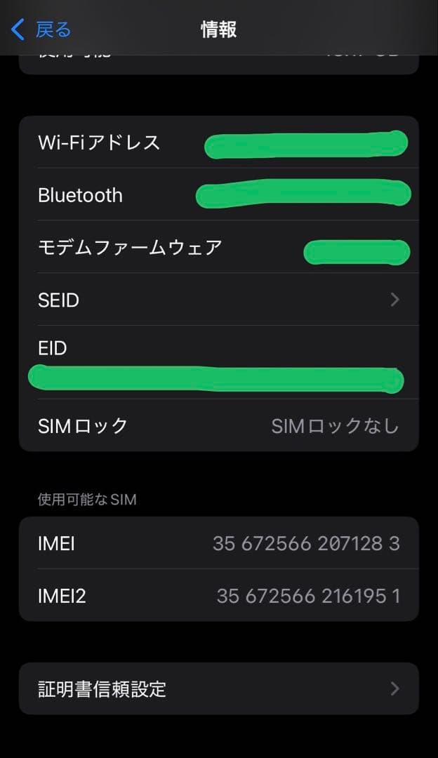 【美品】iPhone SE (第2世代) 64GB ブラック 88% 箱あり