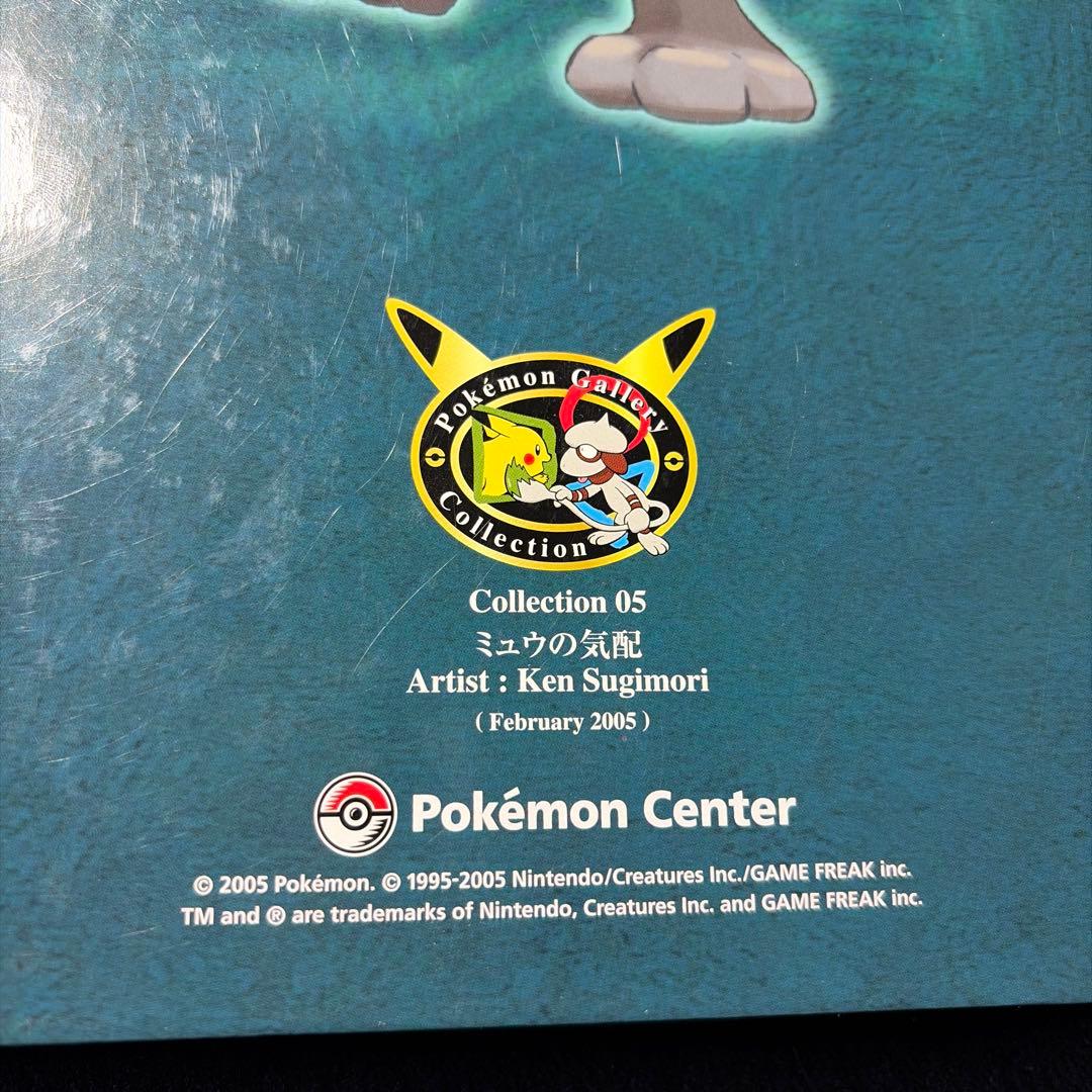 【激レア】ポケモンカードコレクションファイル ミュウの気配