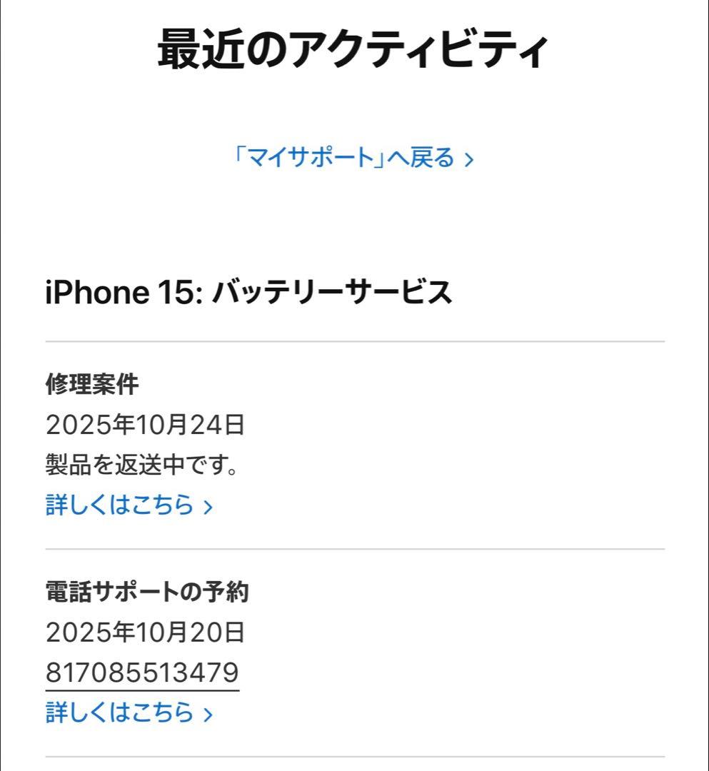 iPhone 15 128GB バッテリー100% 箱付き