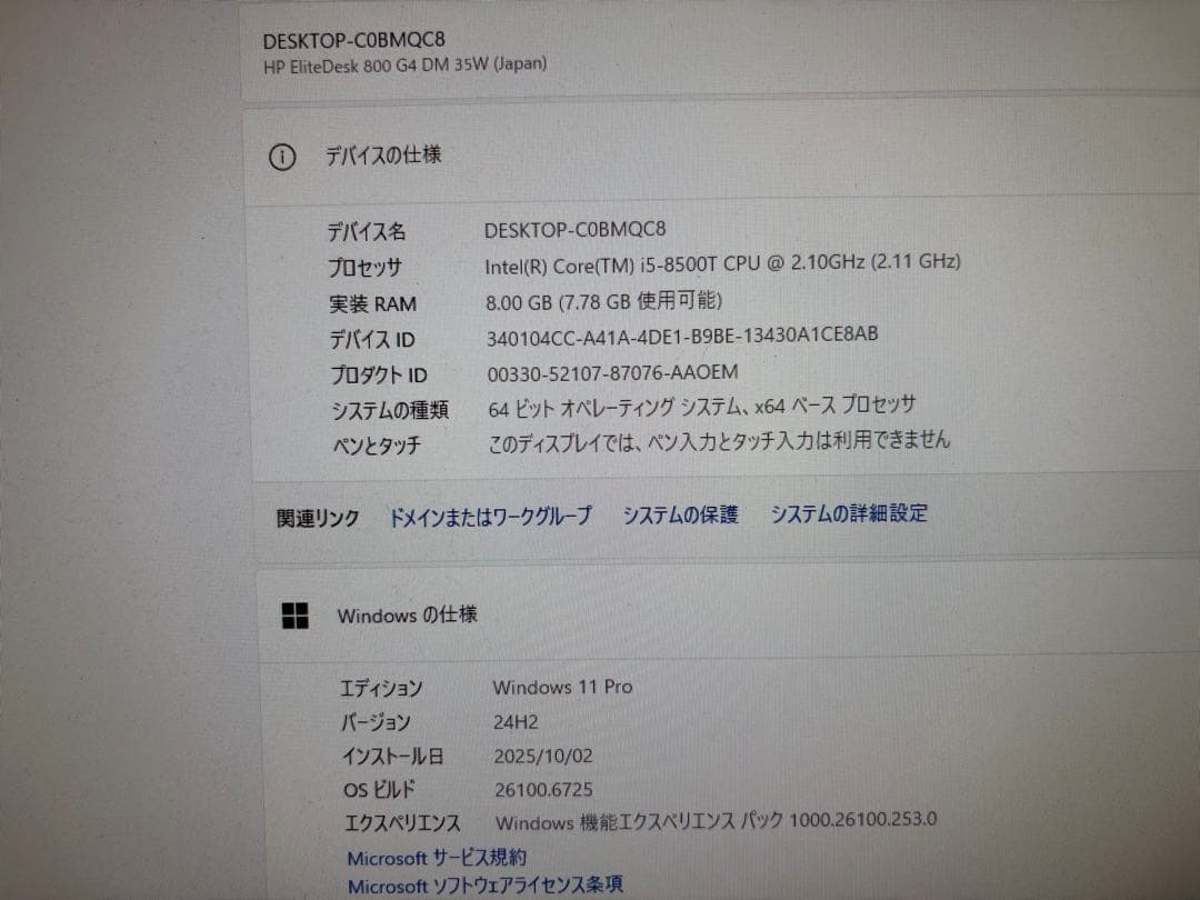 HP EliteDesk 超小型 第8世代i5 メモリ8GB SSD＋HDD