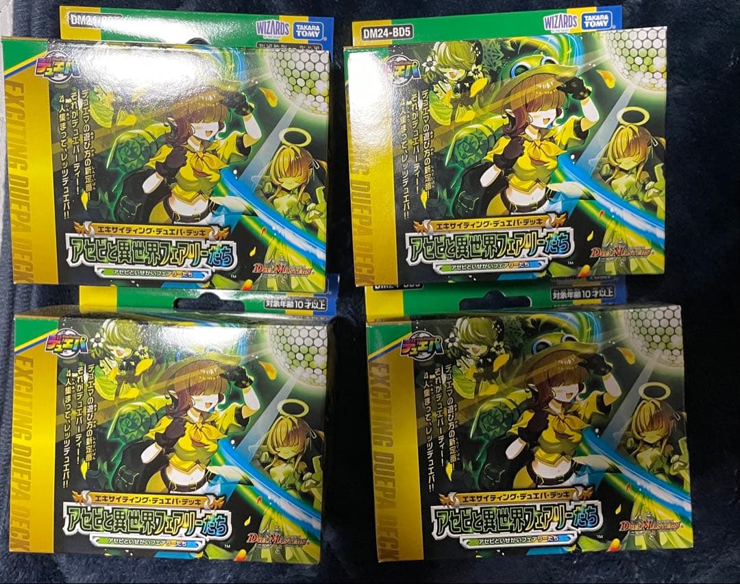 デュエルマスターズ 引退品カード アセビと異世界フェアリーたち未開封品