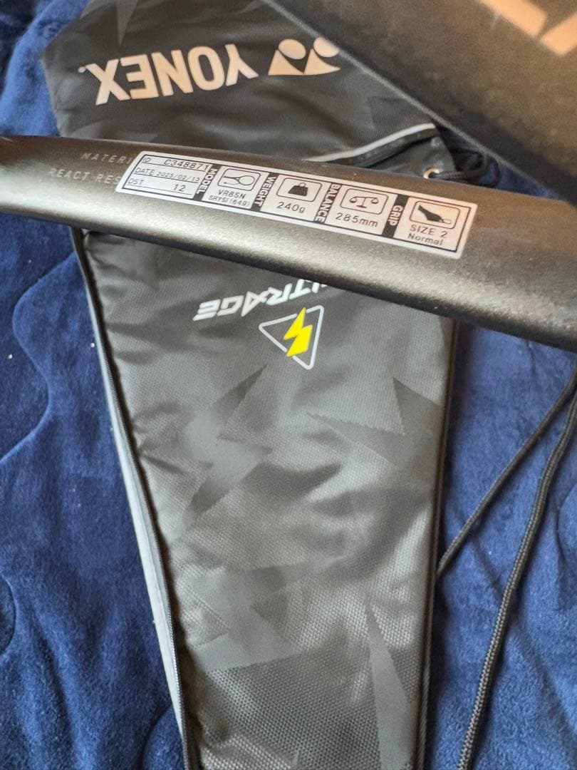 【最終値下げ】YONEX ボルトレイジ8S カスタムfit