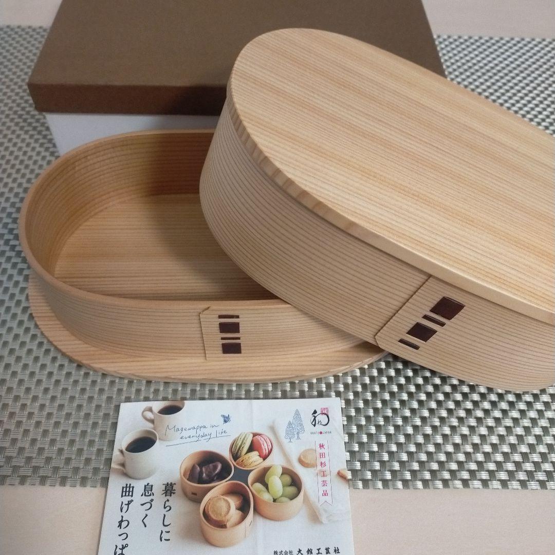 【新品未使用品】　大館工芸社　曲げわっぱ　750ml 小判弁当（大）日本製