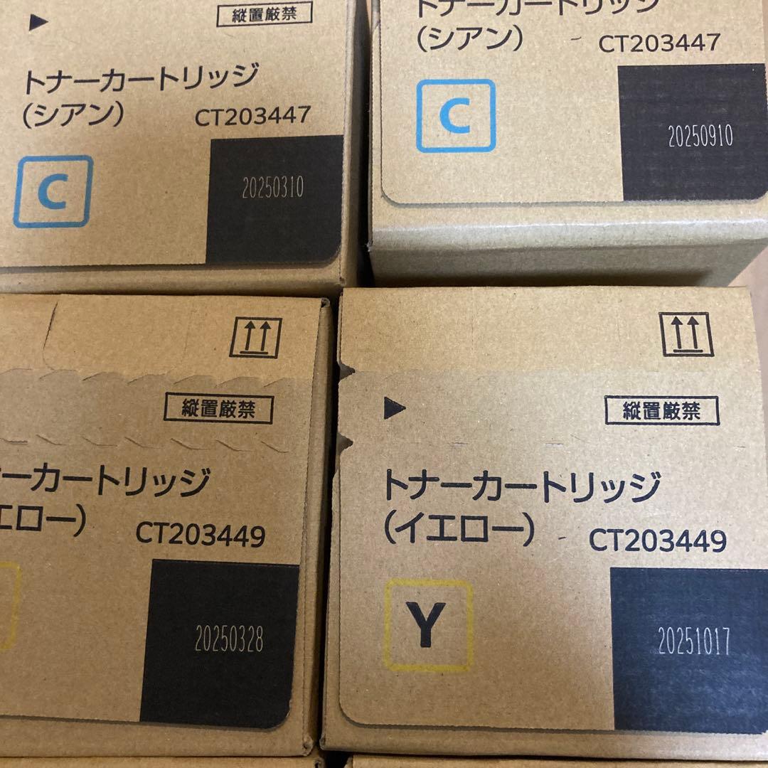 トナーカートリッジセット (シアン/イエロー/マゼンタ)