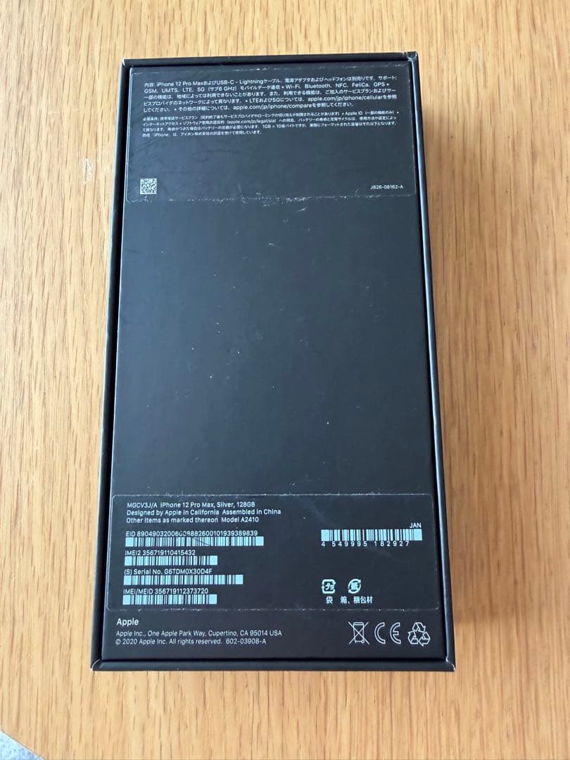 iPhone 12 Pro Max 本体　128GB 箱付き