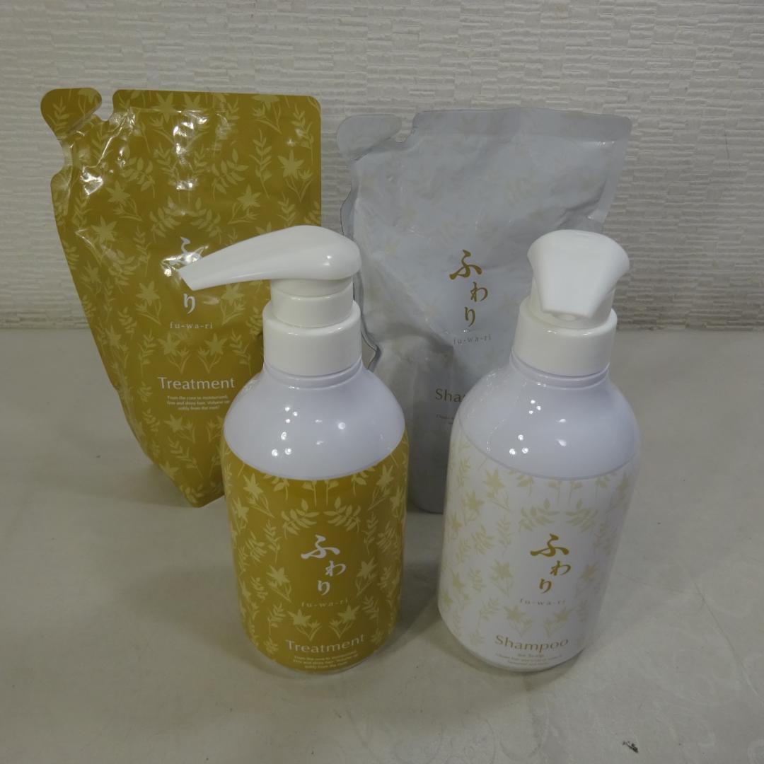 ふわり シャンプー 500mL & トリートメント