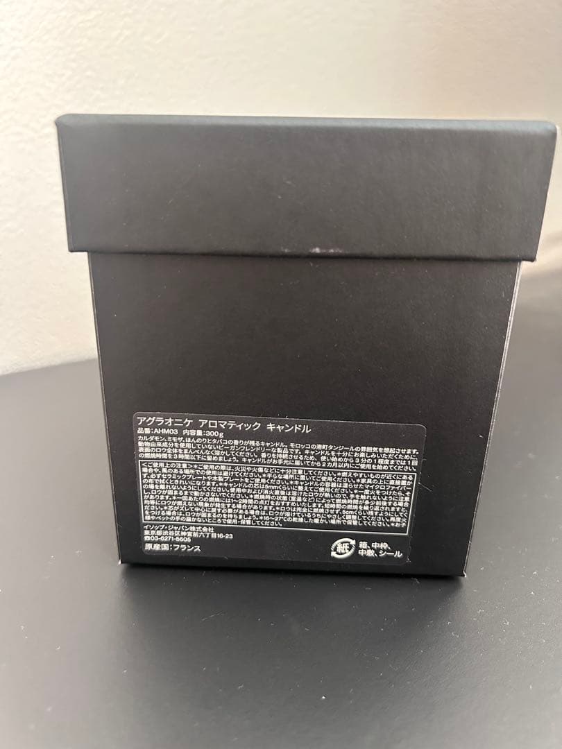 Aesop アグラオニケ アロマティック キャンドル