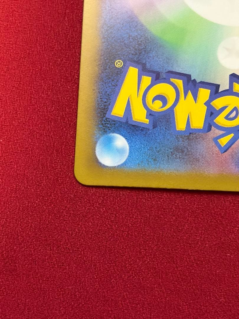 メガリザードンX EX SAR,SR2枚セット