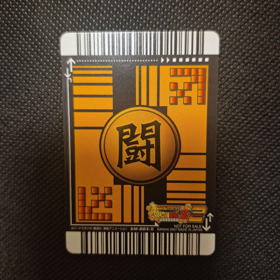 データカードダス　ゴジータ　超サイヤ人4 　レアカード