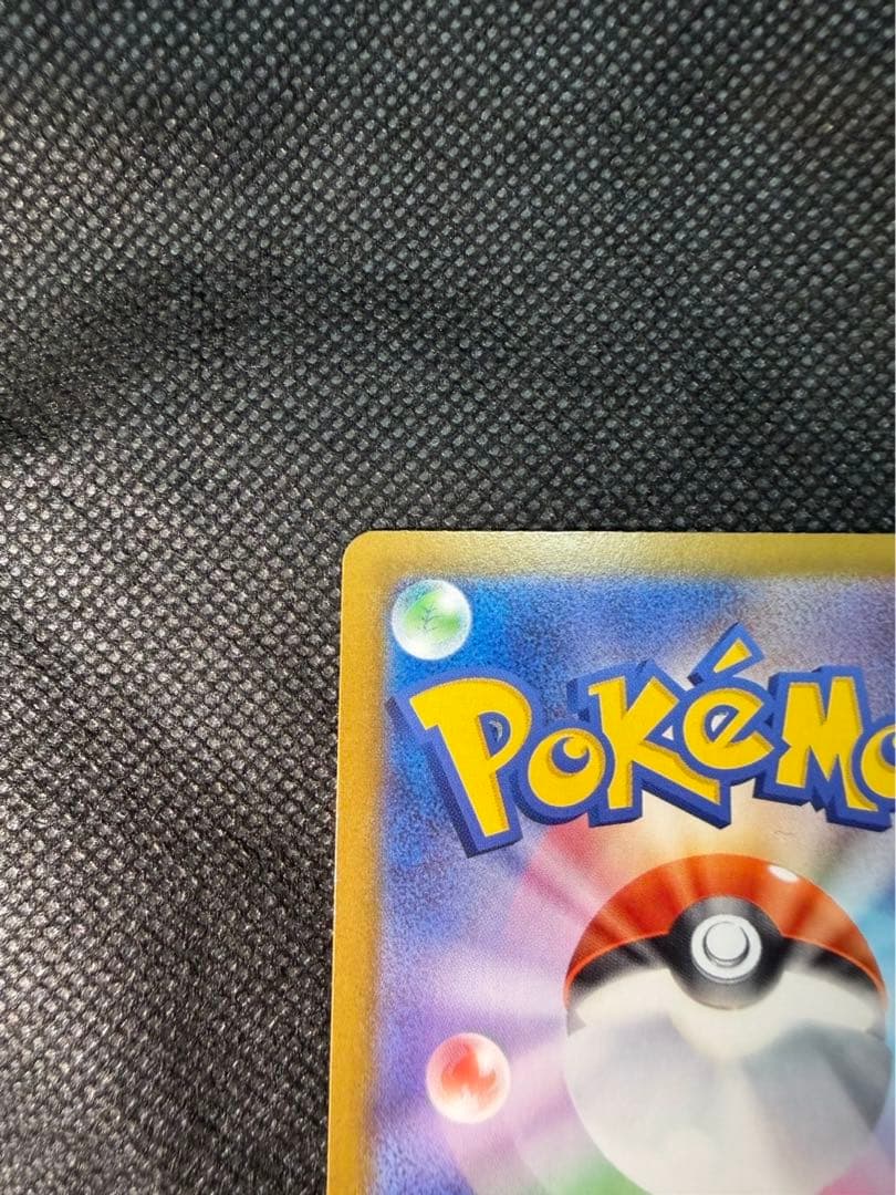 美品　メガジガルデex MUR 拡張パック　ムニキスゼロ