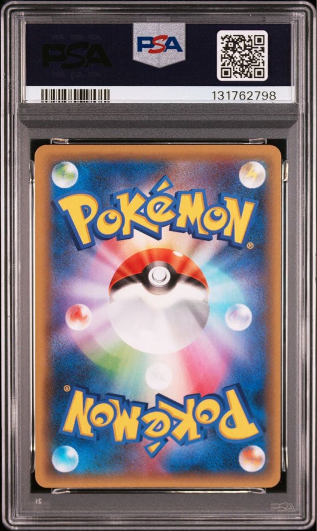 ポケモンカード　ゼクロム　25th プロモ　PSA10