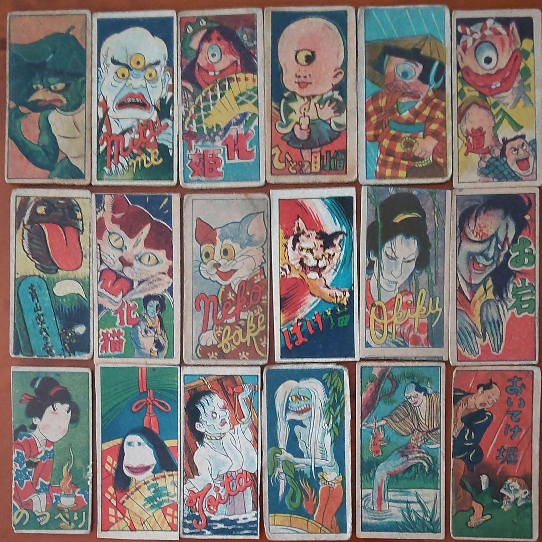 【ばけばけ秀作】お化け・妖怪・幽霊めんこ・昭和めんこ 面子 メンコ