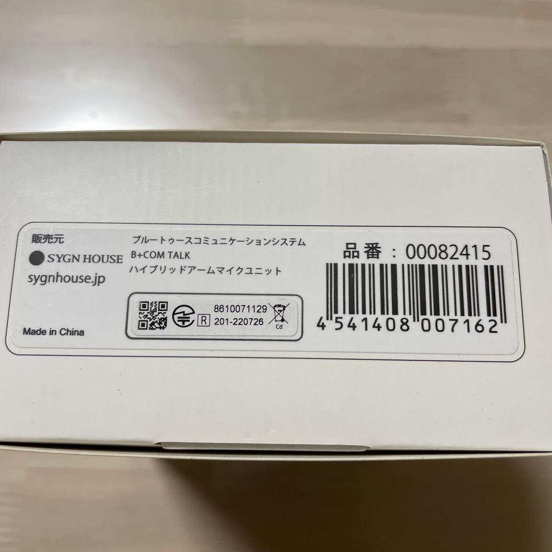 【最終値下げ】B+COM TALK Bluetooth インカム