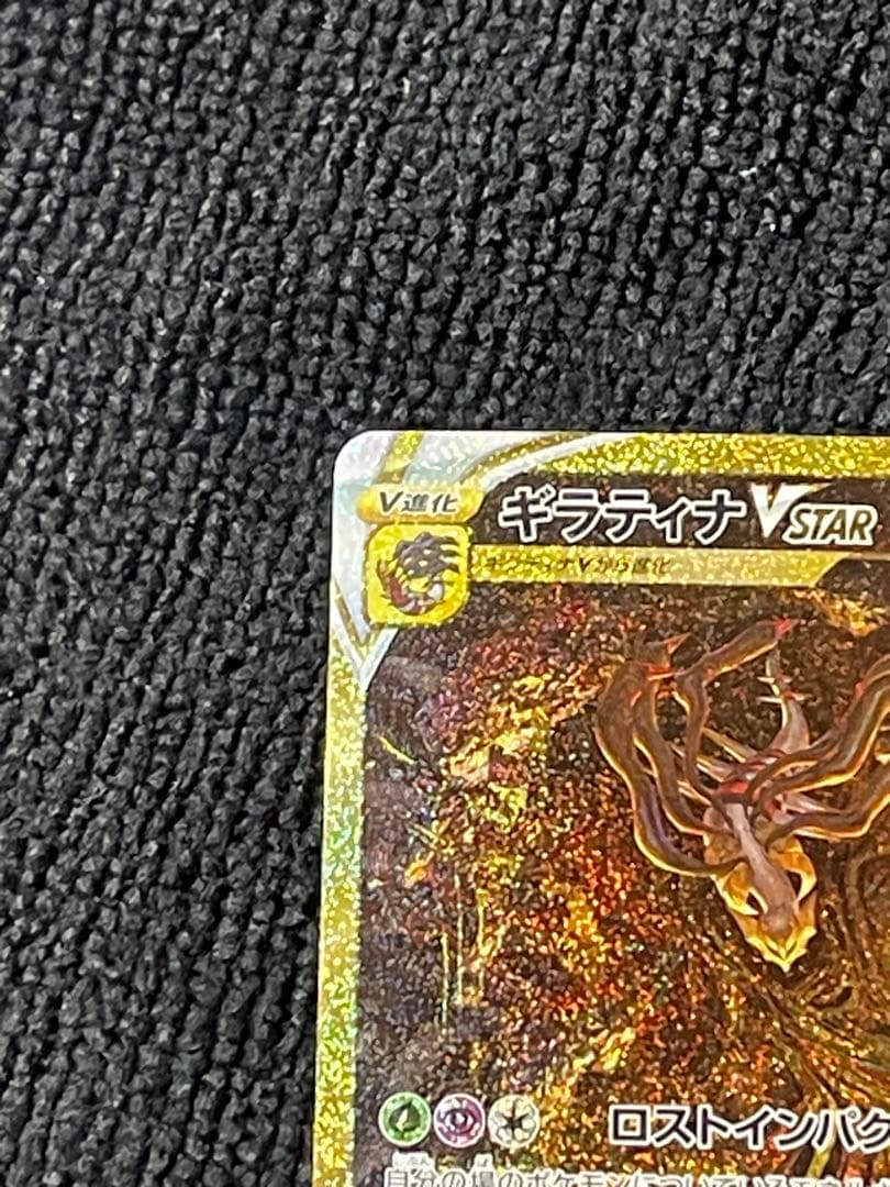 『即日発送』　ギラティナVSTAR UR